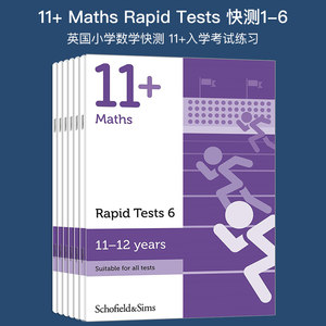 英国11+MathsRapidTests1-6