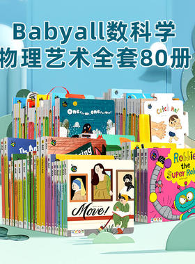 Baby all 数科学英文原版绘本游戏书 Ah Physics Art物理艺术 babywhy生物化学 babyall Math数学Science【小怪兽点读】
