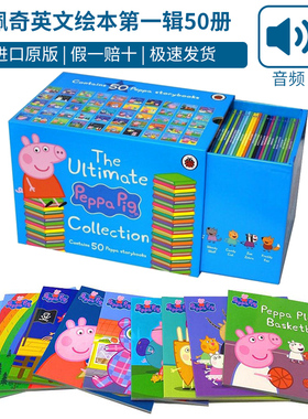 Peppa Pig 50 Storybook 小猪佩奇英文原版绘本一辑蓝盒装50本 Bedtime stories Tooth Fairy 粉红猪小妹 3-8岁儿童少儿英语