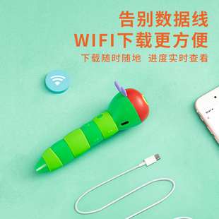 WiFi版32G好饿的毛毛虫点读笔 Hungry Caterpillar 儿童幼儿早教英语启蒙小彼恩