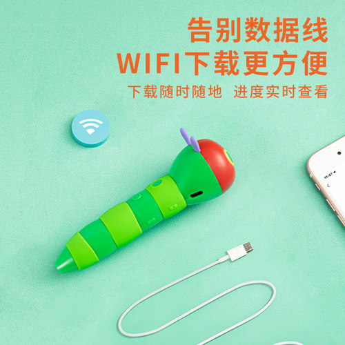 WiFi版32G毛毛虫点读笔