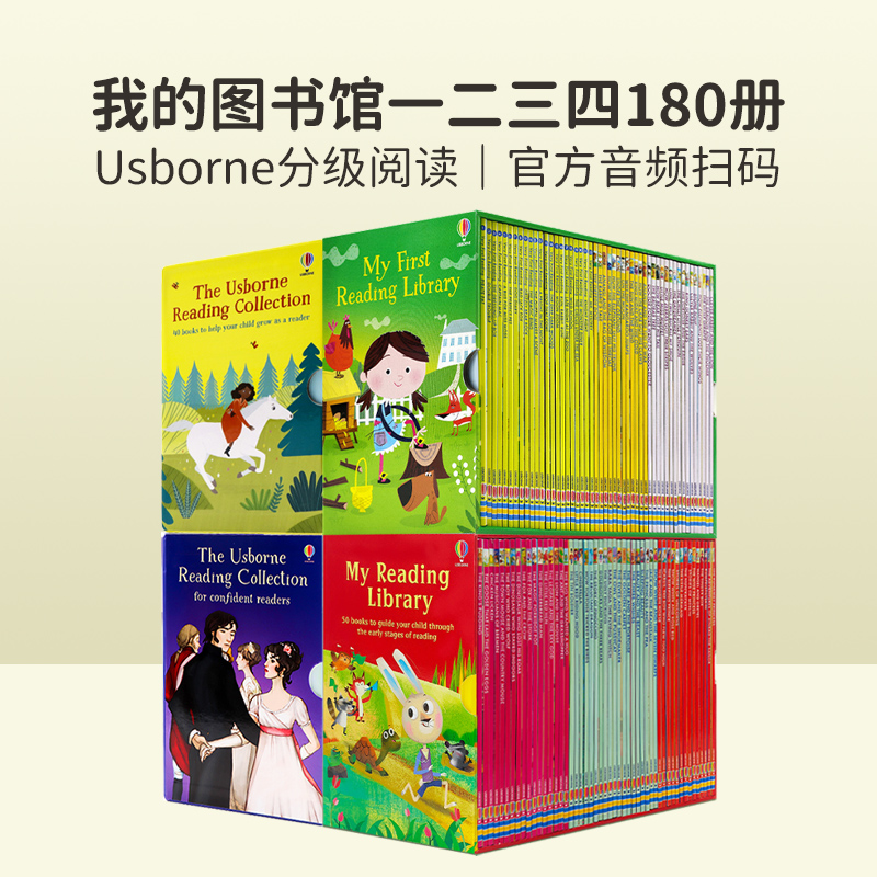 Usborne我的第一二三四个图书馆