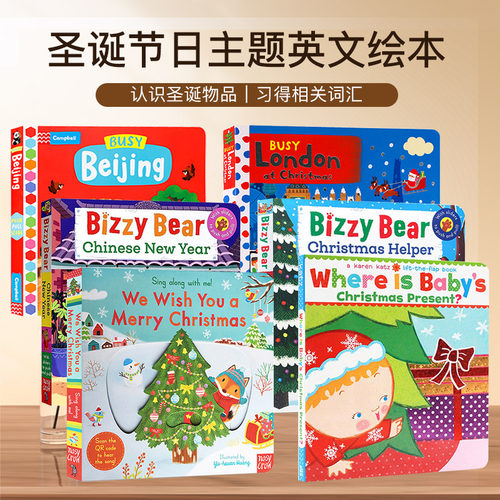 Bizzy系列圣诞节万圣节中国新年