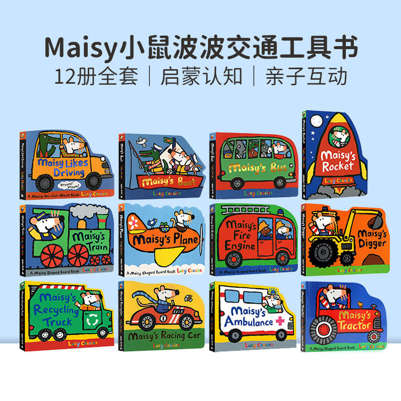Maisy Car Plane Train Fire Engine 小鼠波波交通工具英文原版绘本纸板书翻翻书6本 2-5岁儿童幼儿英语小车迷