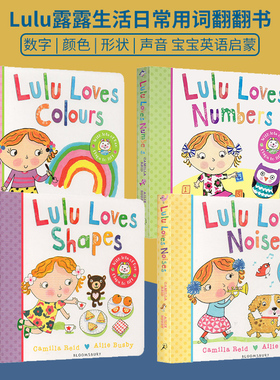 Lulu Loves Noises Colours Shapes Numbers 露露爱数字颜色形状声音 英文原版绘本翻翻书 2-5岁儿童幼儿英语启蒙认知早教