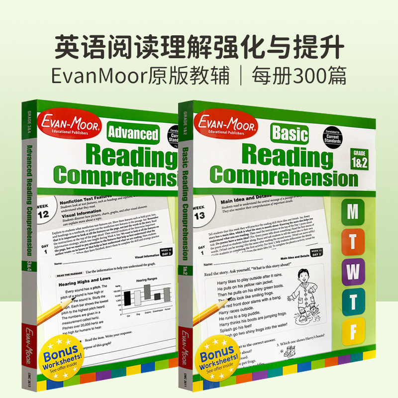 EvanMoor阅读理解强化与提升训练