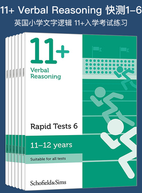 11+ Verbal Reasoning Rapid Tests 1-6 文字推理语文逻辑 英国小学KS2阶段教材私立学校11+入学考试 Schofield Sims英文原版