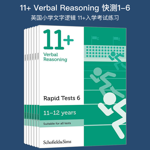 VerbalReasoning11+文字逻辑1-6