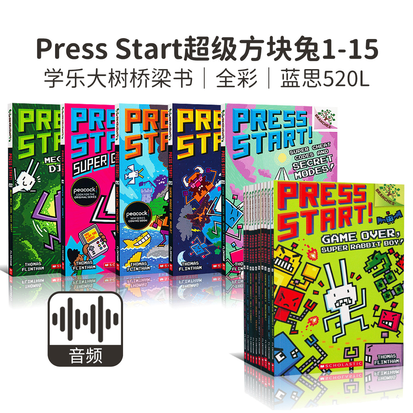 Press Start 英文原版方块兔超级兔1-5-10-15册 Scholastic Branches学乐大树系列桥梁书课外读物 6-10岁儿童少儿英语