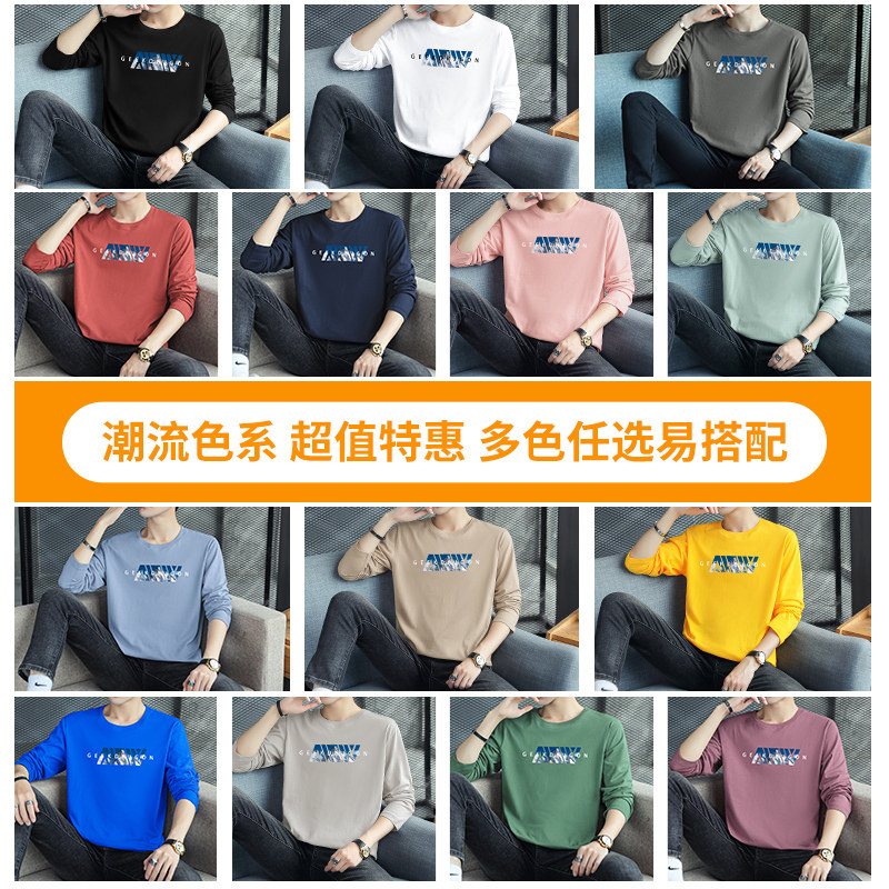 2024新款长袖t恤男秋季全棉体恤内搭秋冬打底衫圆领潮流秋衣