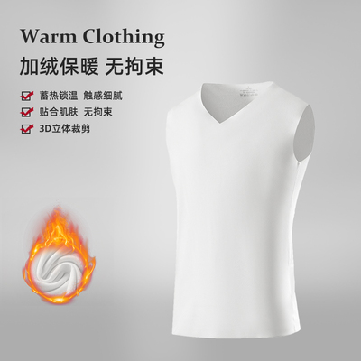 双面绒无痕打底内衣男士蓄热保暖