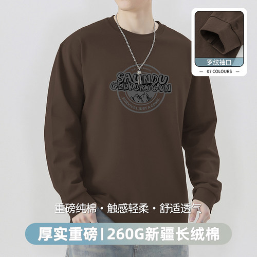 长袖260g重磅纯棉T恤亲肤柔软