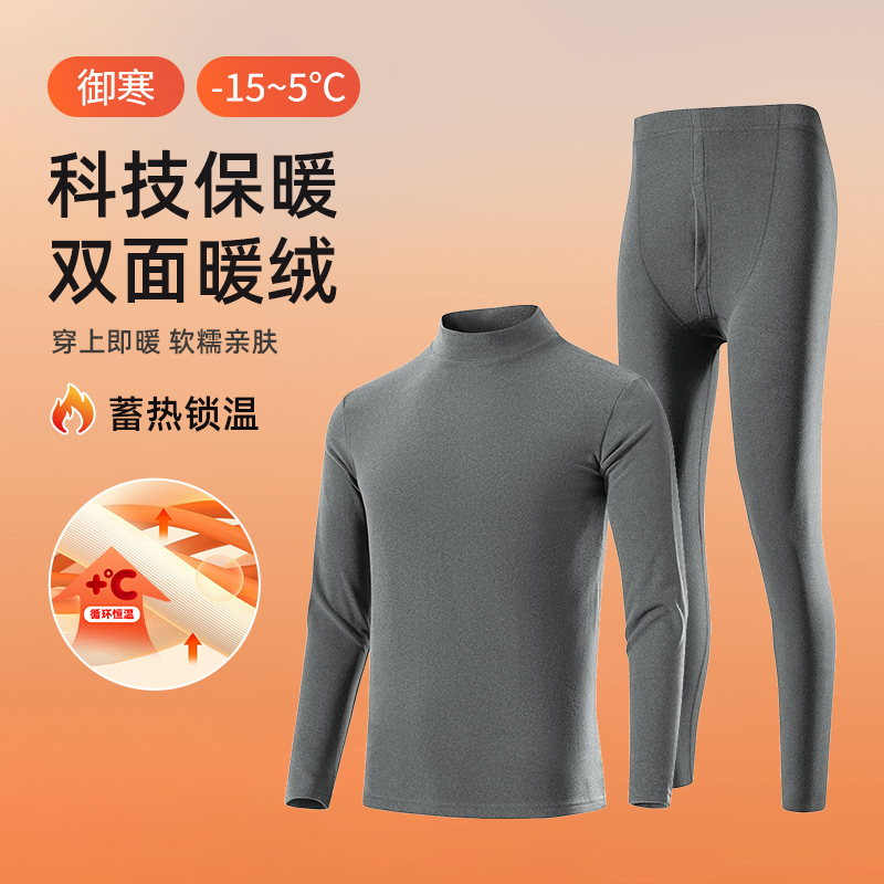 热感双面绒长袖套装蓄热持久保暖