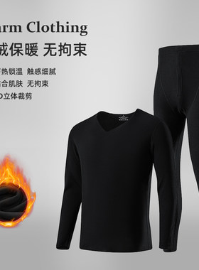 双面绒无痕内衣男士套装蓄热保暖