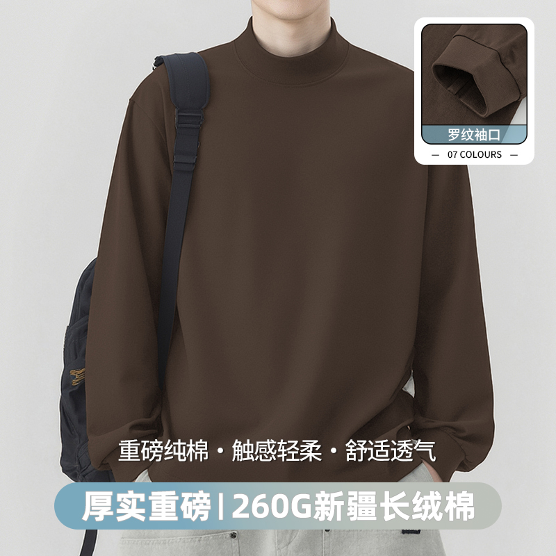 美式260g重磅纯棉半高领t恤男长袖内搭中领打底衫全棉纯色秋衣服