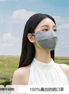 100%真丝全脸防晒面罩桑蚕丝透气