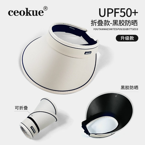 空顶遮阳帽休闲黑胶大帽檐可折叠