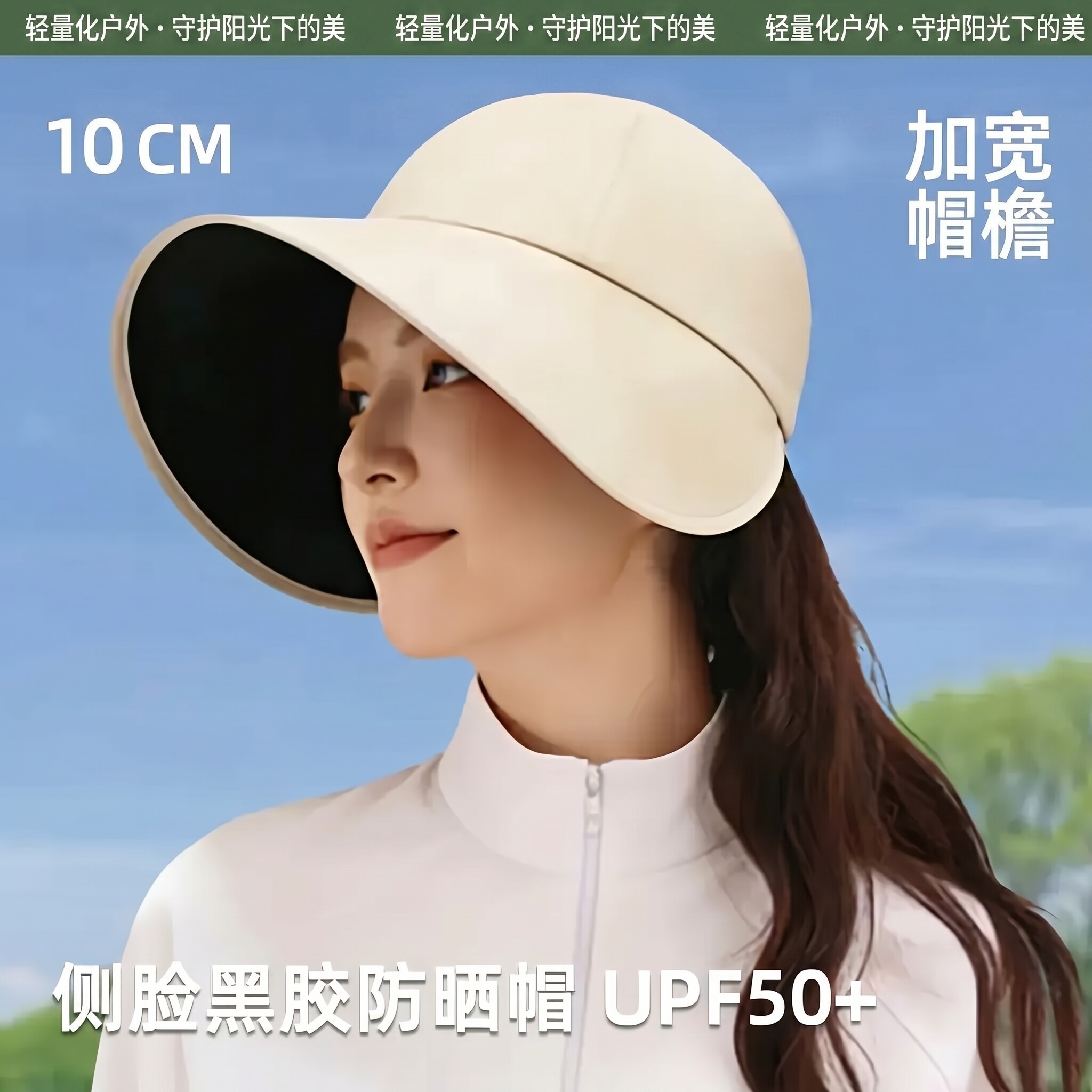 防晒鸭舌帽黑胶防紫外线大帽檐