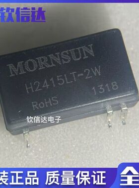 H2415LT-2W  全新原装 现货直拍