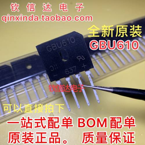 全新原装 GBU610整流桥 GBU6M桥堆 6A1000V 直插DIP-4 扁桥