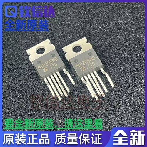全新原装进口  电源模块 MIP2G5MY=MIP2G5MD MIP2G7MD 可直拍