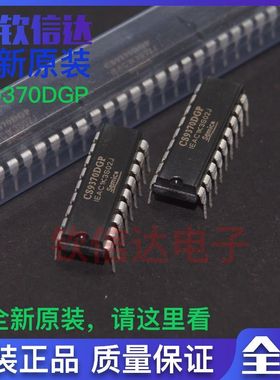 CS9370DGP DTMF双音多频解码芯片 直插封装 全新原装正品