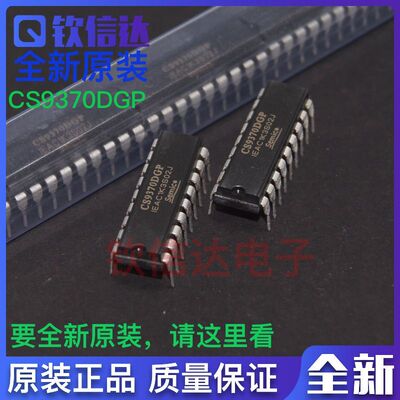 CS9370DGP DTMF双音多频解码芯片 直插封装 全新原装正品
