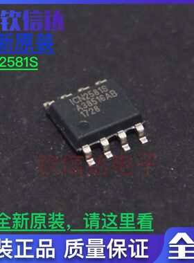 ICN2581S  全新原装