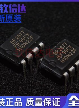 全新原装 BP2877F BP2877 无极调光IC PWM芯片 直插DIP-7