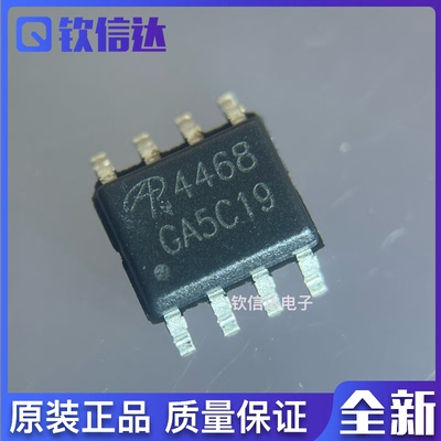 原装正品 AO4468 SOIC-8 N沟道 30V/10.5A贴片MOSFET场效应管芯片