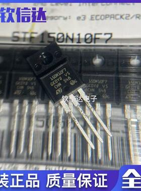 STF150N10F7 150N10F7 65A/100V TO220F MOS场效应管 全新原装
