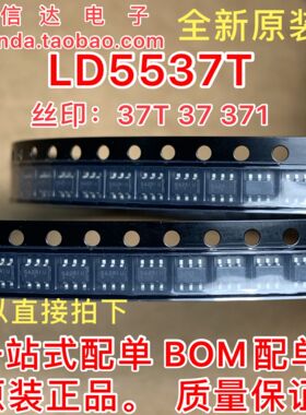 LD5537T 全新原装 LD5537 丝印37T 37 371贴片6脚芯片电源IC