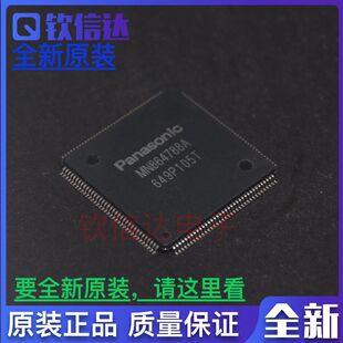 MN864788A MNB64788A QFP-144 全新原装正品图像处理LSI处理IC