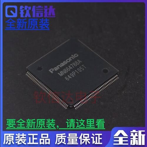 MN864788A MNB64788A QFP-144 全新原装正品图像处理LSI处理IC