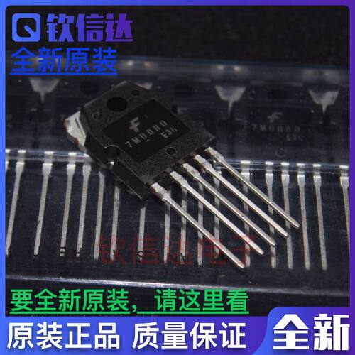 7M0880 全新原装 FS7M0880TU 电源稳压IC TO-3P 交流/直流转换器