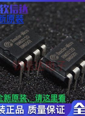 全新原装 RM6312D RM6314D DIP8  可直拍