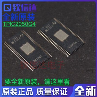 电机驱动器TPIC2050RDFDRG4 TPIC2050RDFDR 丝印：2025G4全新原装