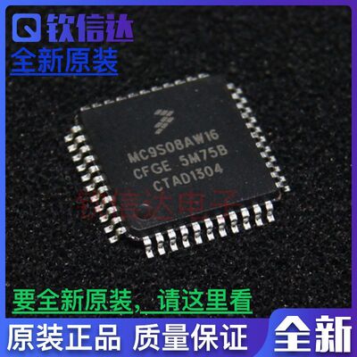 MC9S08AW16 MC9S08AW16CFGE QFP44封装 微控制器芯片 全新原装