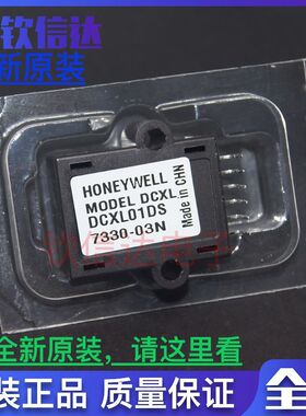 DCXL01DS DCAL401GS 全新原装  压力传感器 变送器  实物图片