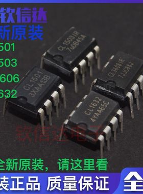 全新原装 CL1501 CL3606IR  CL1632 CL1503IR  LED恒流驱动器集成