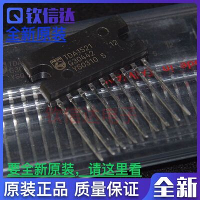 全新原装 TDA1521 音频功率放大器芯片 双声道音频功率IC ZIP-9
