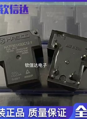 全新原装 HATF901ASDC12-1 福特 HASCO 继电器 12V 40A 4脚 12VDC