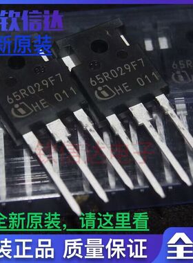 IPW65R029CFD7 65R029F7 全新原装 大功率电源开关MOS管 69A650V