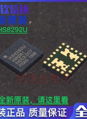 功放芯片IC HS8292U 封装BGA-22 SPREADT 全新原装正品 现货
