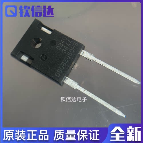 DS065050H3 B3D60120H2 IMZA65R007M2 碳化硅场效应管 全新原裝