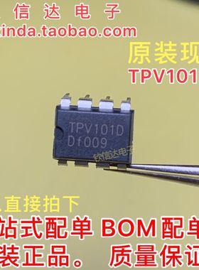 TPV101D   TPV101AD 液晶电源管理芯片  DIP-8 全新原装 可直拍