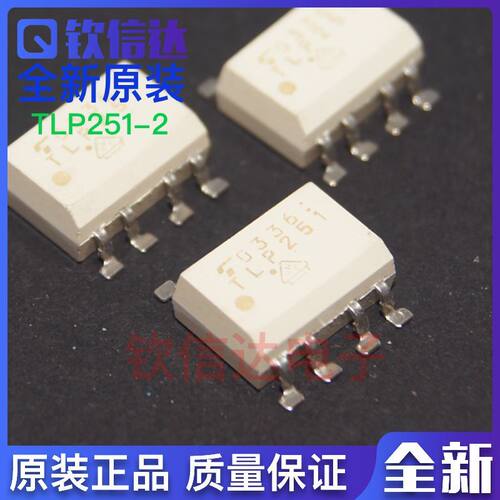 全新TLP251 TLP251F 贴片 SOP8 高速IGBT驱动光耦