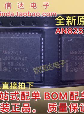 包邮 AN82527 QX82527 TN82526 AN82526 进口全新原装PLCC44