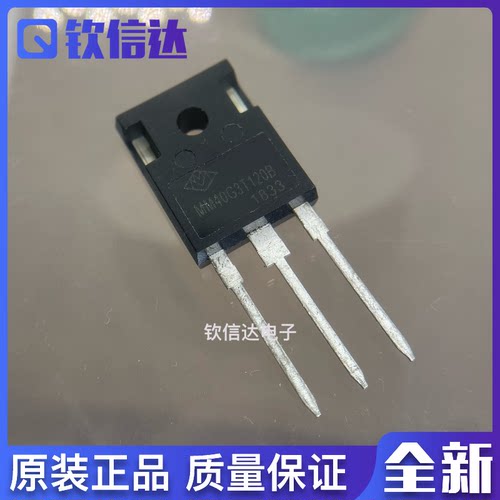 MM40G3T120B 宏微IGBT单管FGW40N120HD IKW40T120T2 MBQ40T120FES