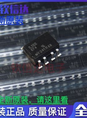 ILD55-674-X009T ILD55  SOP-8  原装正品